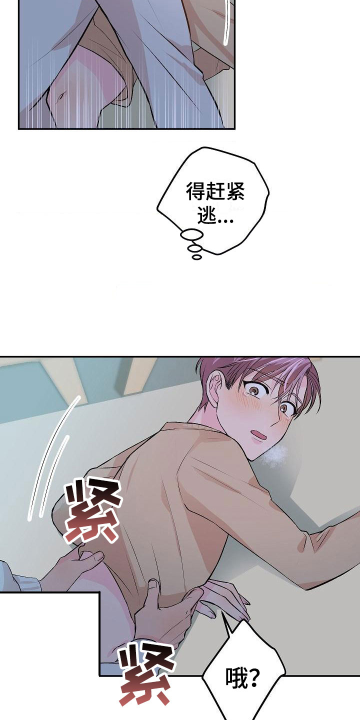 《偷心花园》第23章我的狗男孩使用说明 第2页