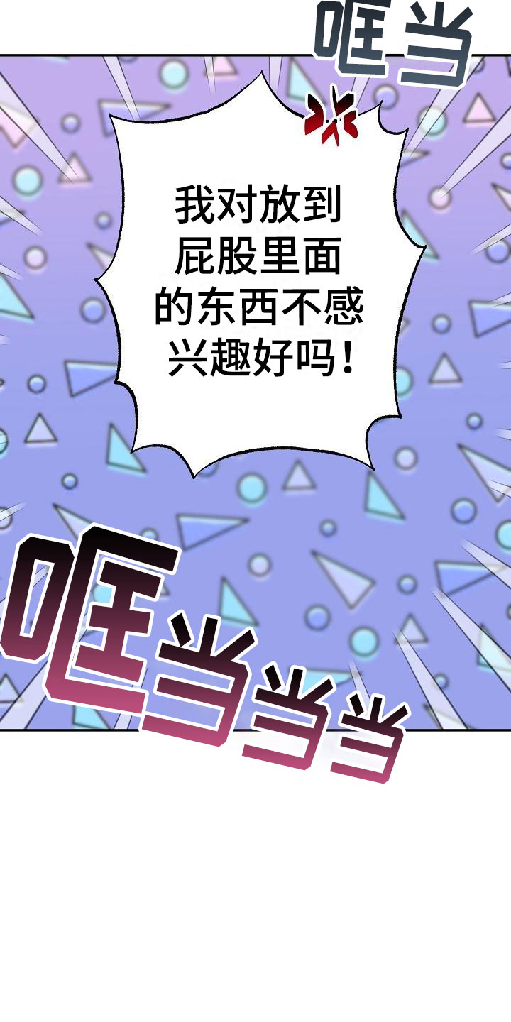 《偷心花园》第20章我的狗男孩产品试用 第16页