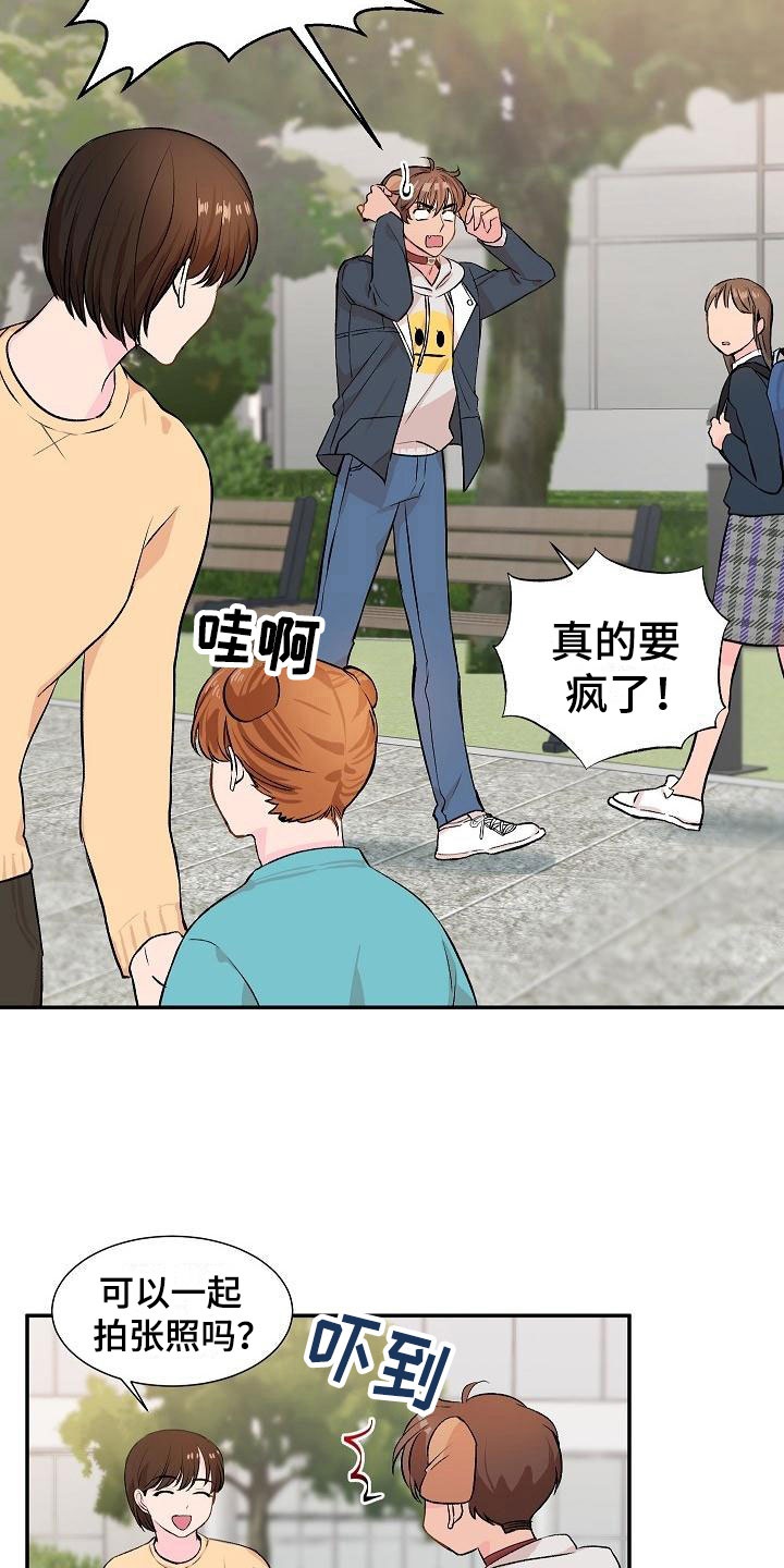 《偷心花园》第20章我的狗男孩产品试用 第19页