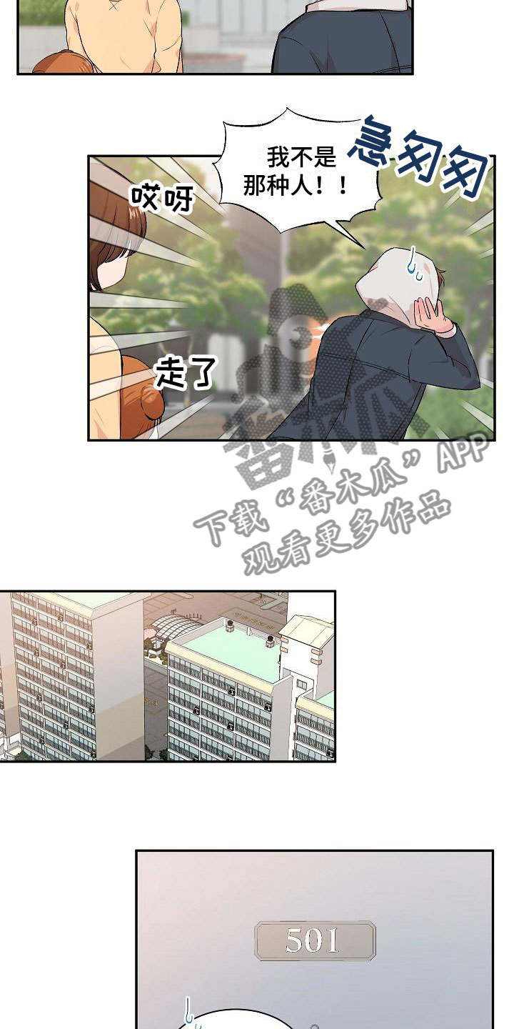 《偷心花园》第20章我的狗男孩产品试用 第20页