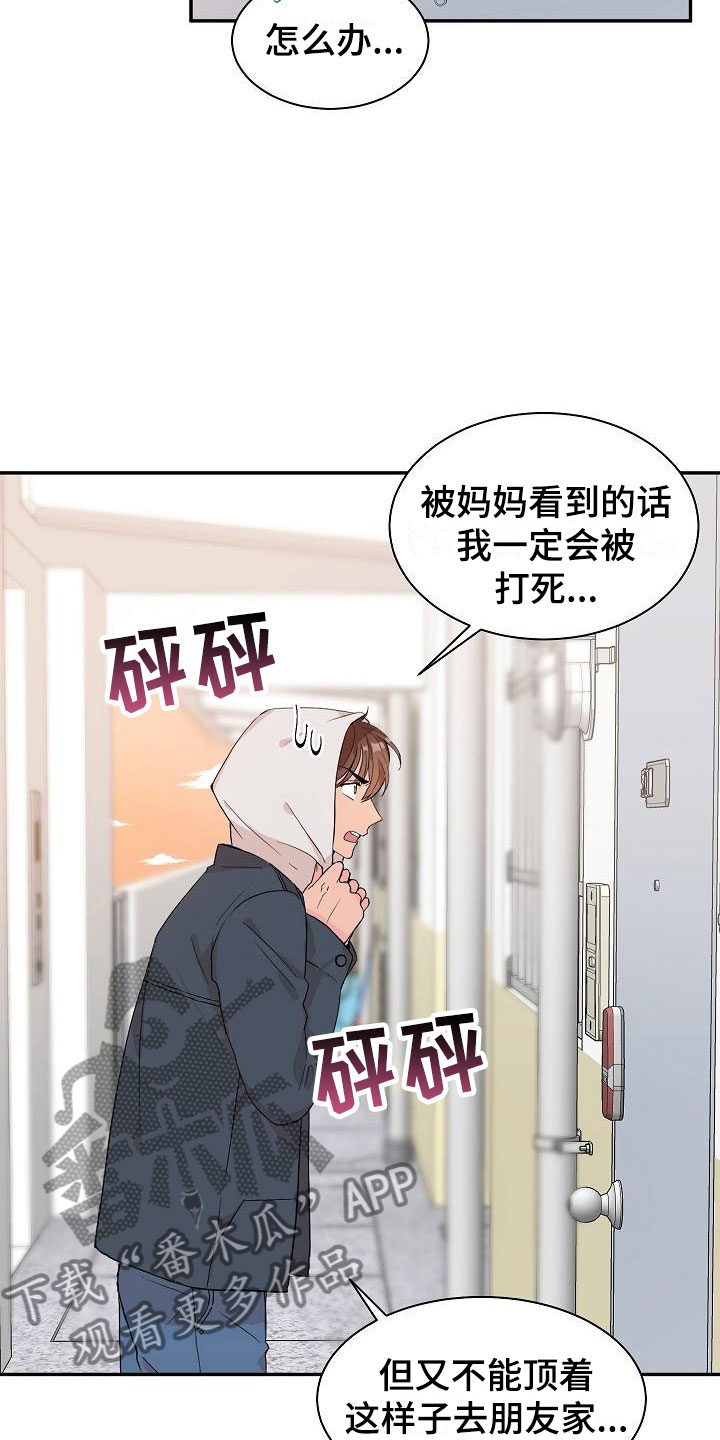 《偷心花园》第20章我的狗男孩产品试用 第21页