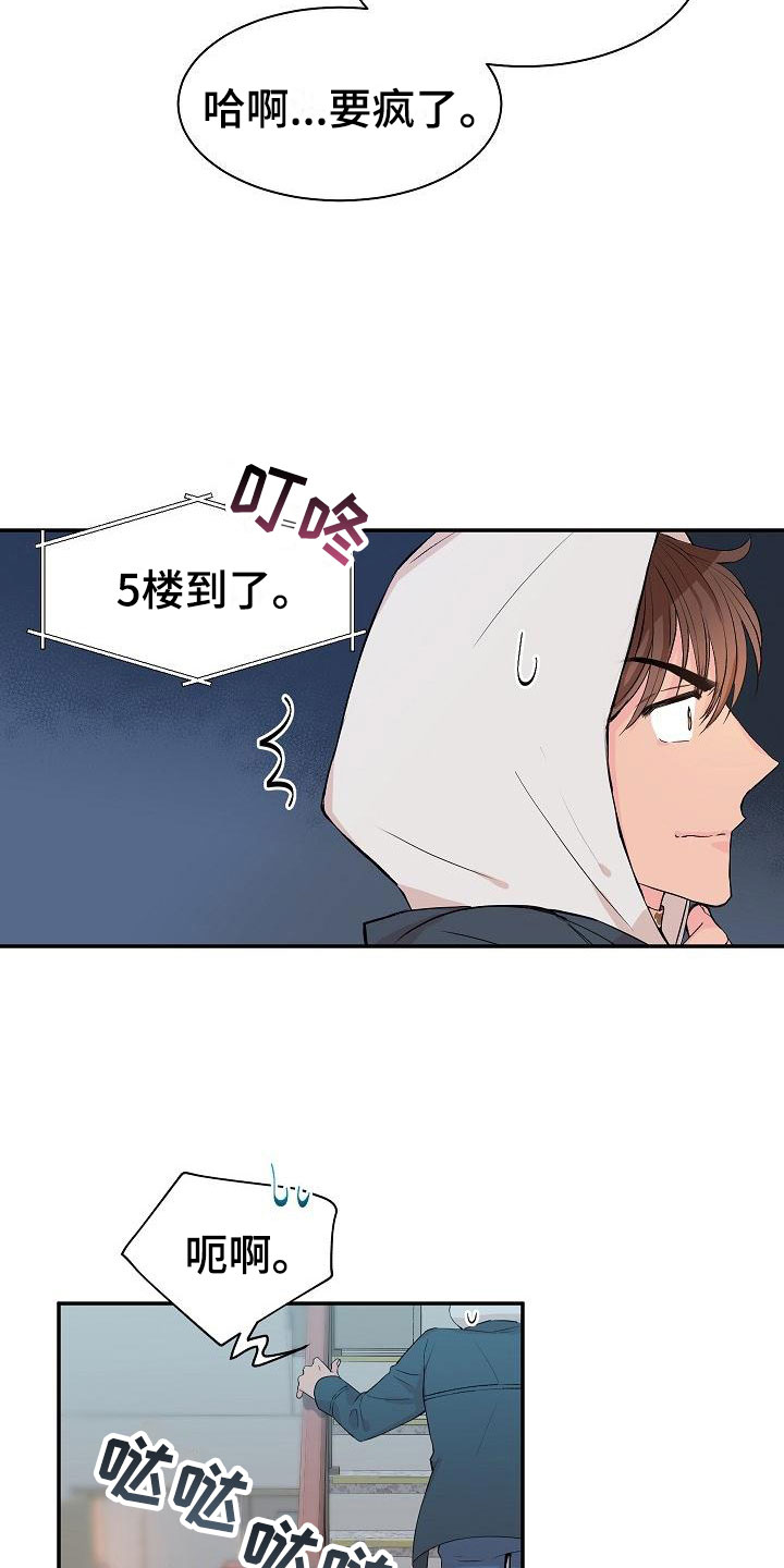 《偷心花园》第20章我的狗男孩产品试用 第22页