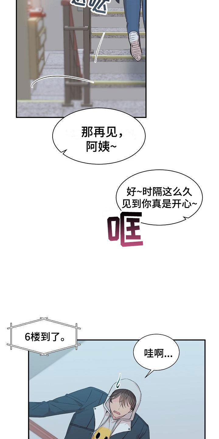 《偷心花园》第20章我的狗男孩产品试用 第23页