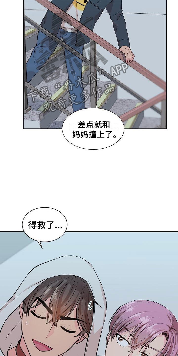 《偷心花园》第20章我的狗男孩产品试用 第24页