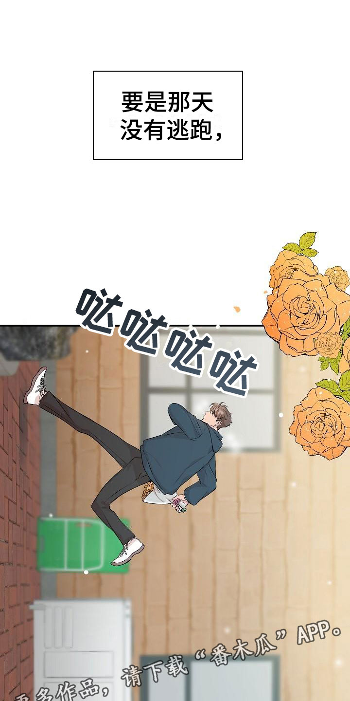《偷心花园》第20章我的狗男孩产品试用 第2页