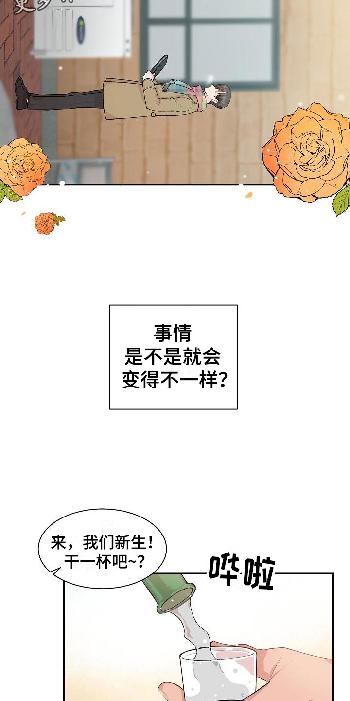 《偷心花园》第20章我的狗男孩产品试用 第3页