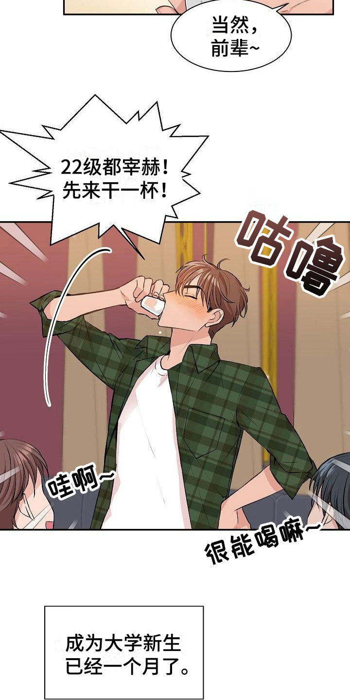 《偷心花园》第20章我的狗男孩产品试用 第4页
