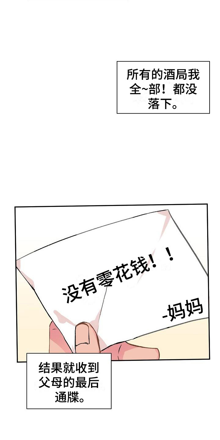 《偷心花园》第20章我的狗男孩产品试用 第5页