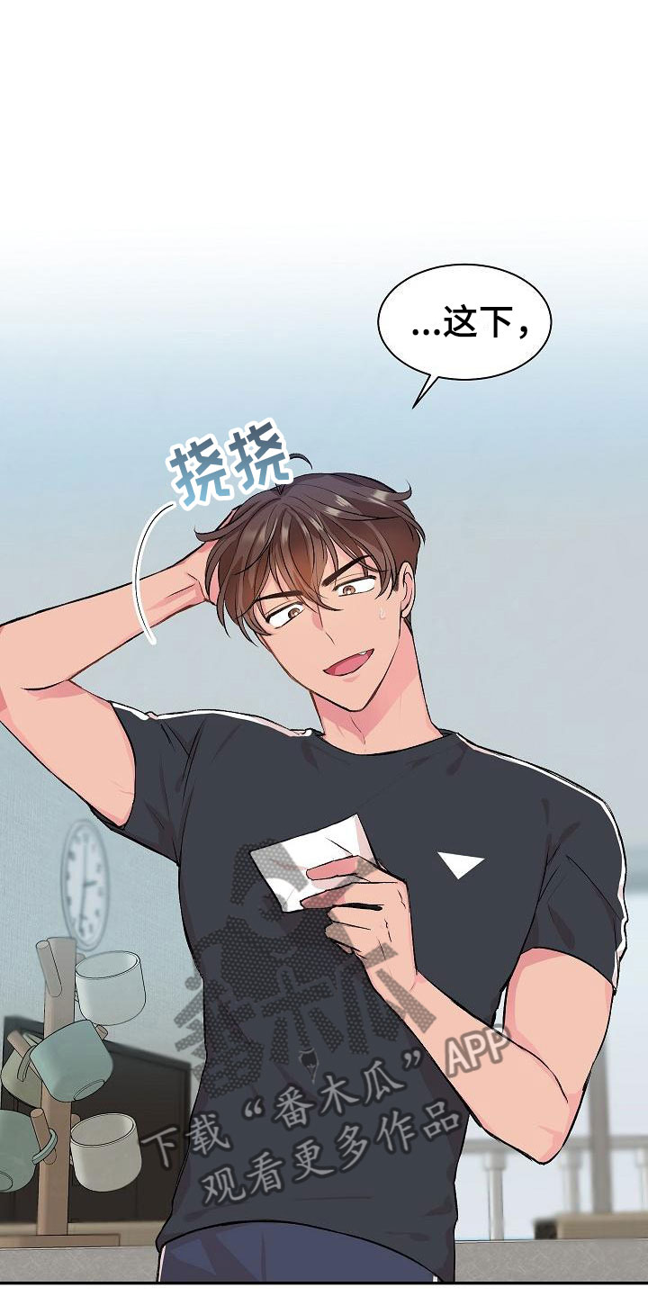 《偷心花园》第20章我的狗男孩产品试用 第6页
