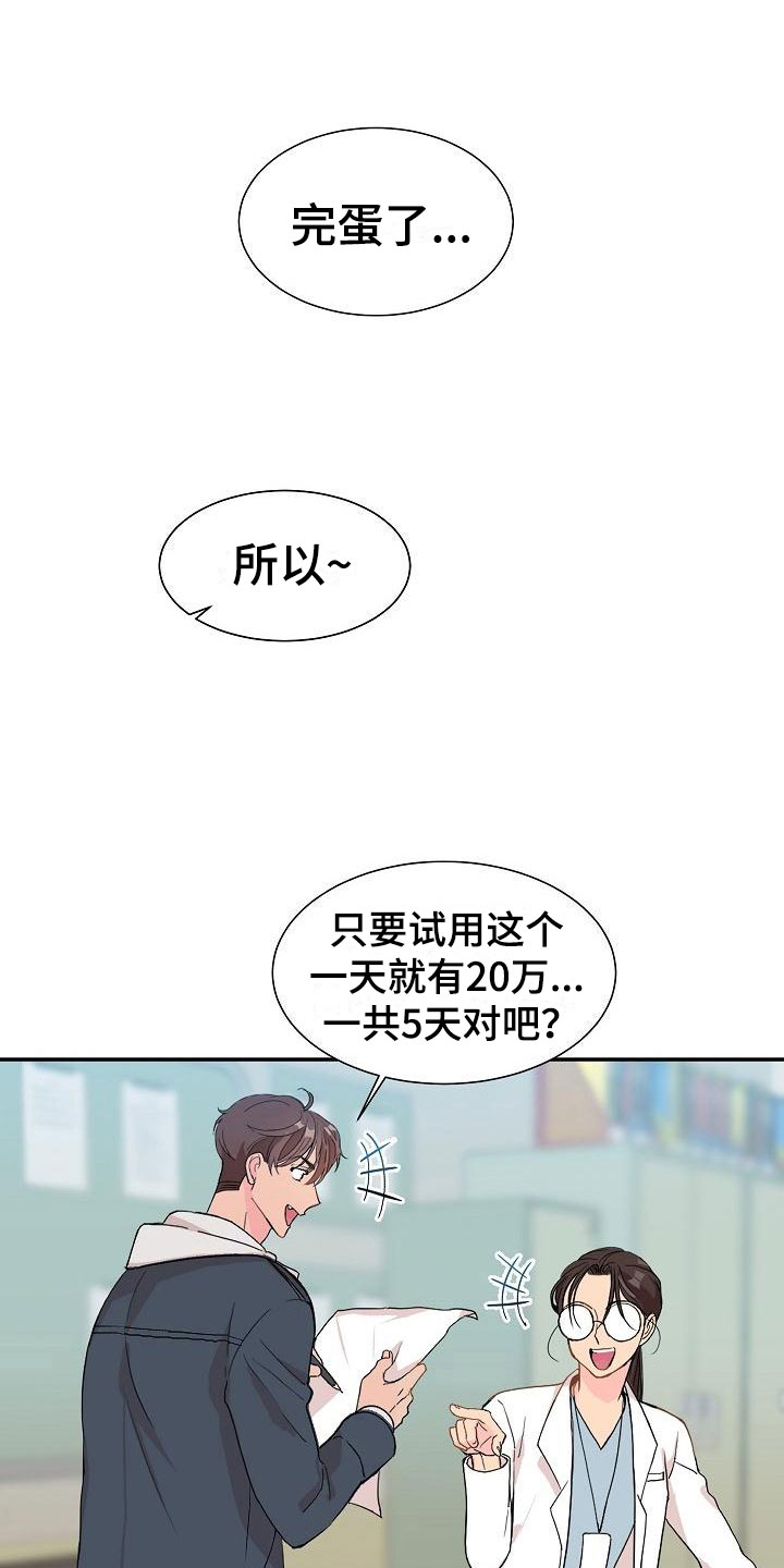 《偷心花园》第20章我的狗男孩产品试用 第7页