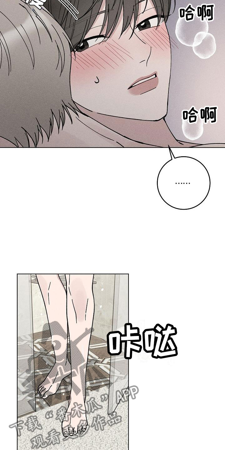 《偷心花园》第19章你偷走了我的心希望（完） 第14页