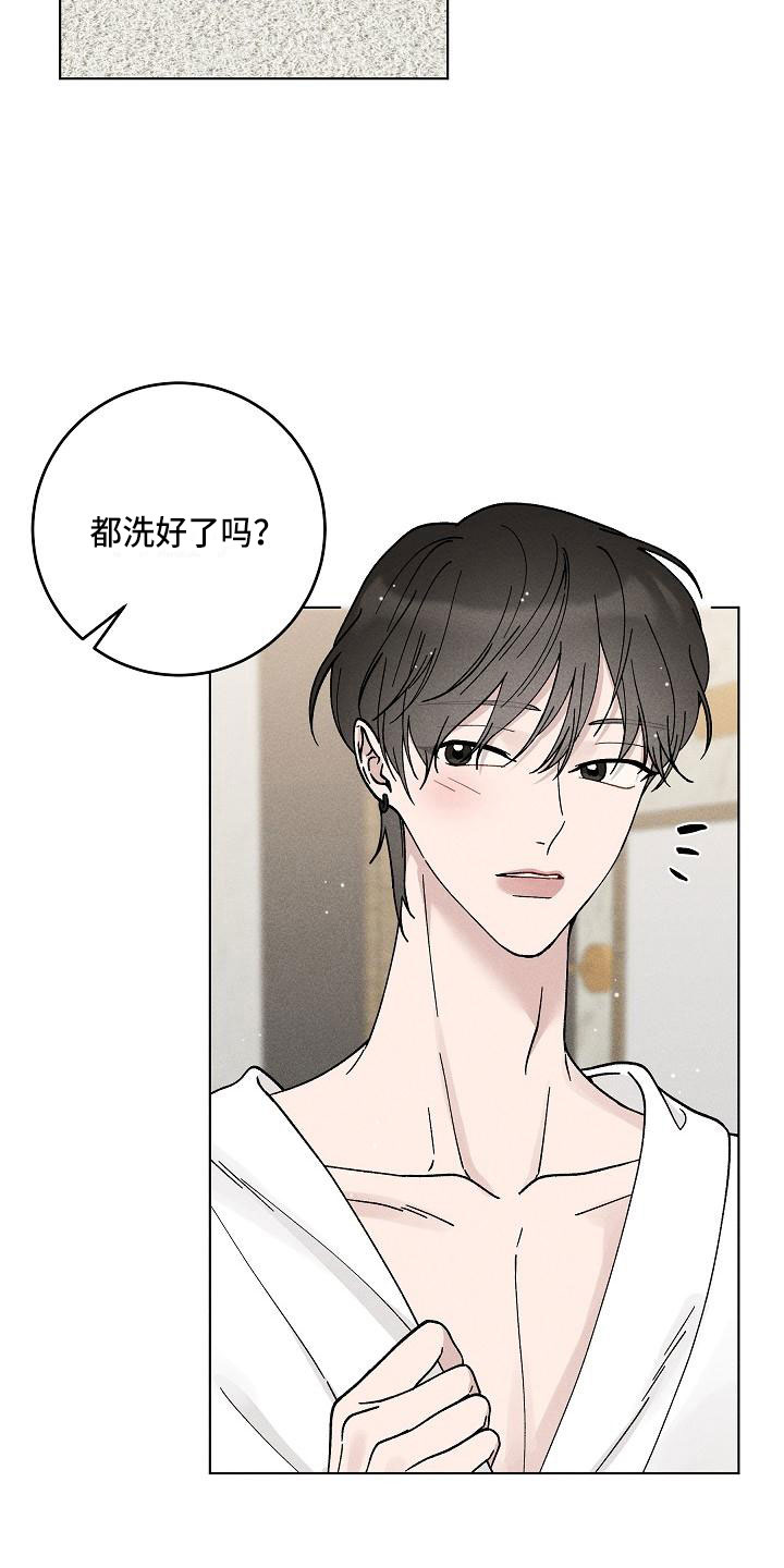 《偷心花园》第19章你偷走了我的心希望（完） 第15页
