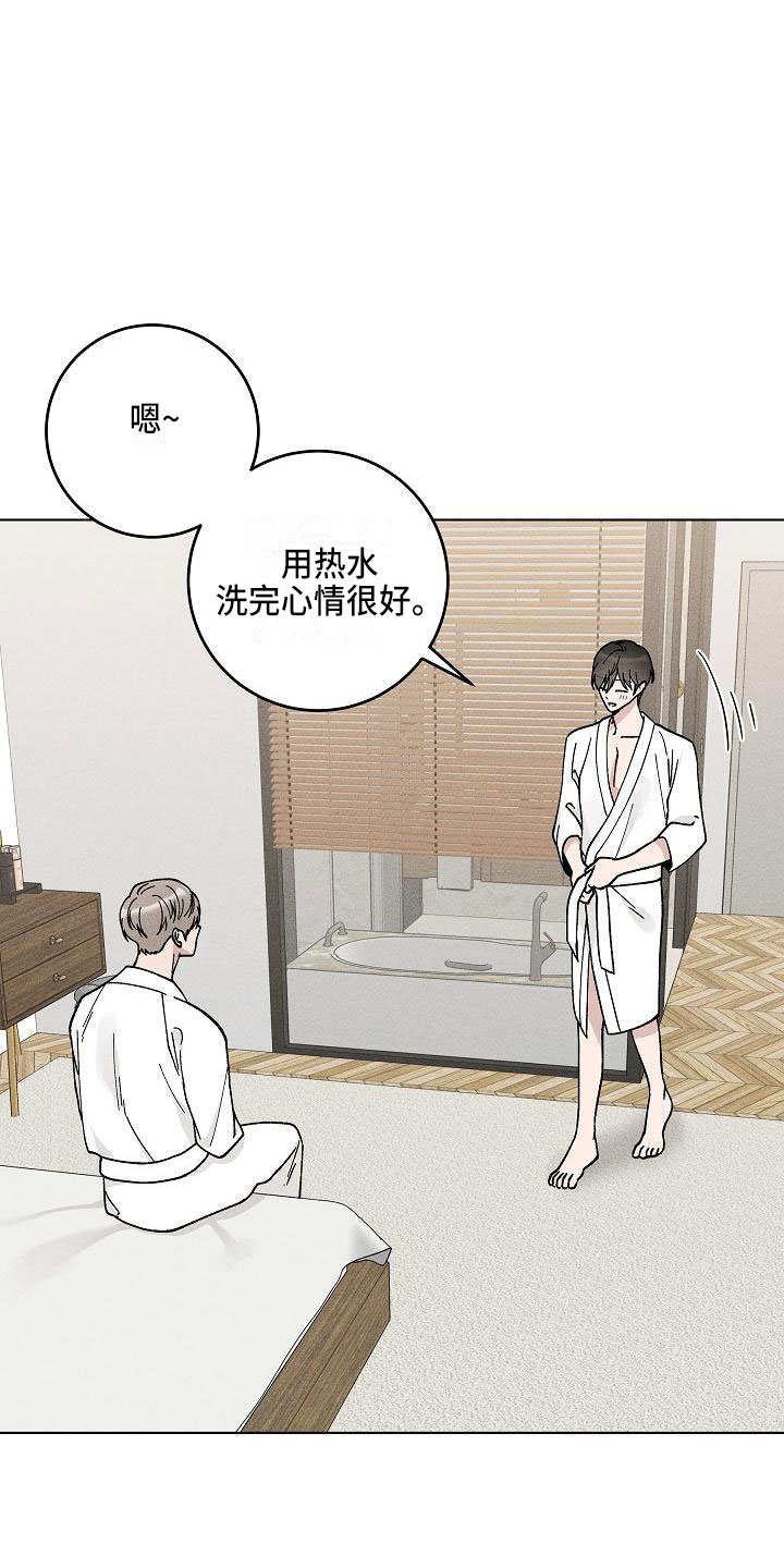 《偷心花园》第19章你偷走了我的心希望（完） 第16页