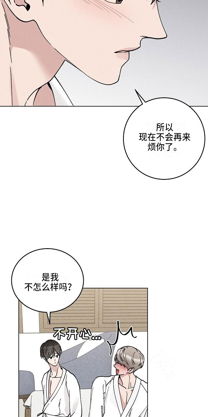 《偷心花园》第19章你偷走了我的心希望（完） 第20页