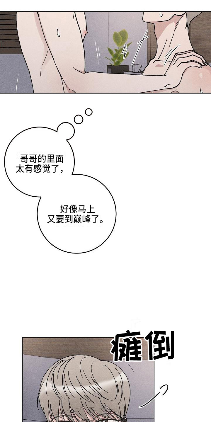 《偷心花园》第19章你偷走了我的心希望（完） 第2页