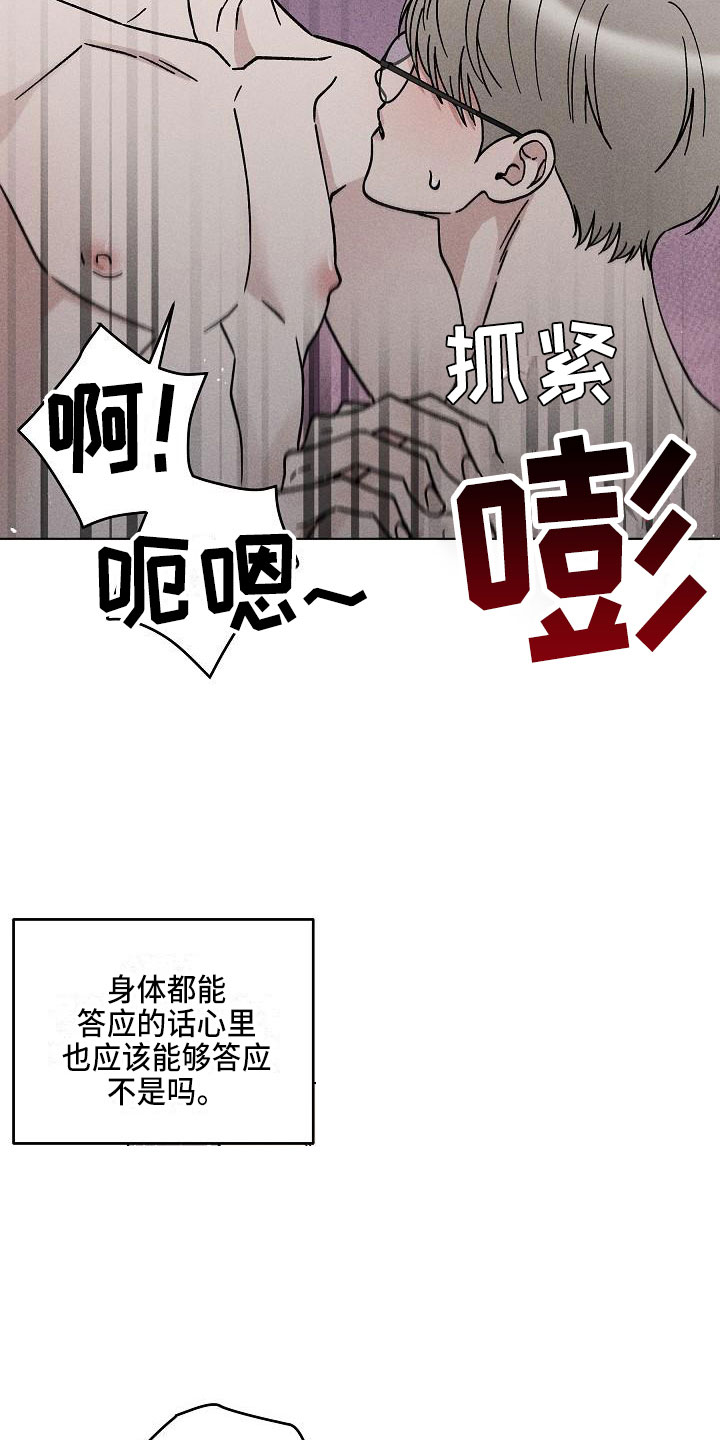 《偷心花园》第19章你偷走了我的心希望（完） 第6页
