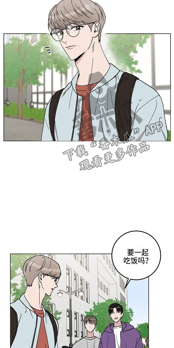 《偷心花园》第15章你偷走了我的心玩具 第19页