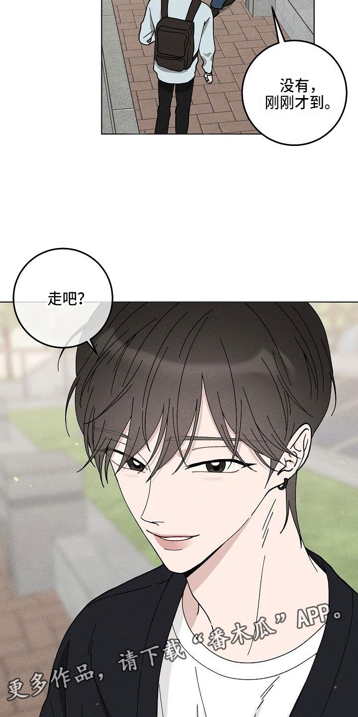《偷心花园》第15章你偷走了我的心玩具 第24页