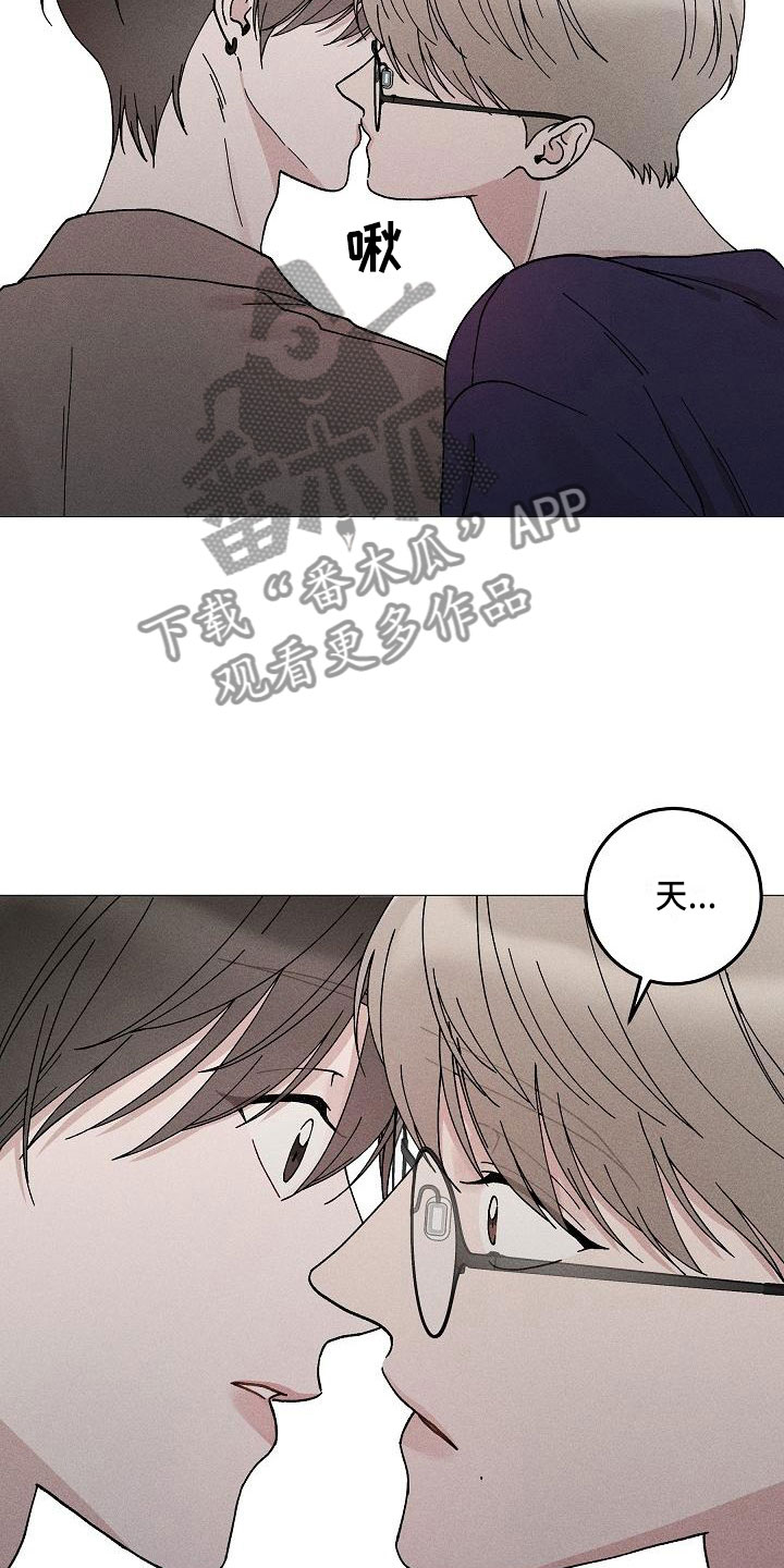 《偷心花园》第15章你偷走了我的心玩具 第4页