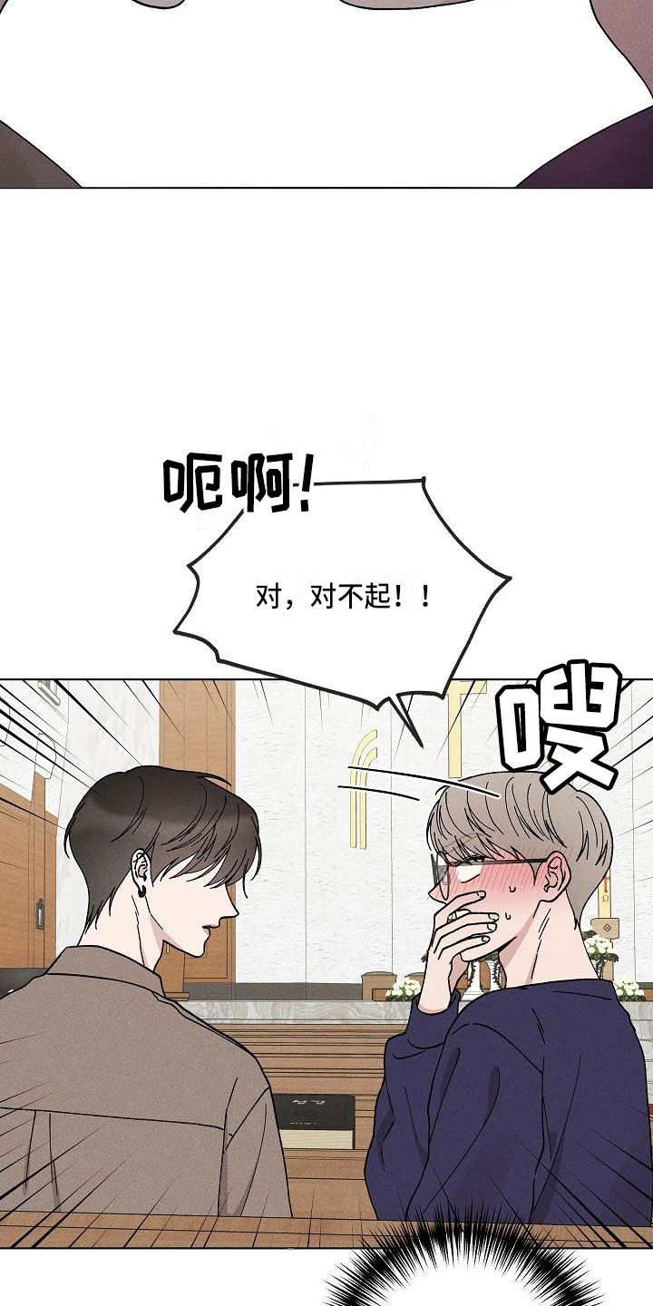 《偷心花园》第15章你偷走了我的心玩具 第5页