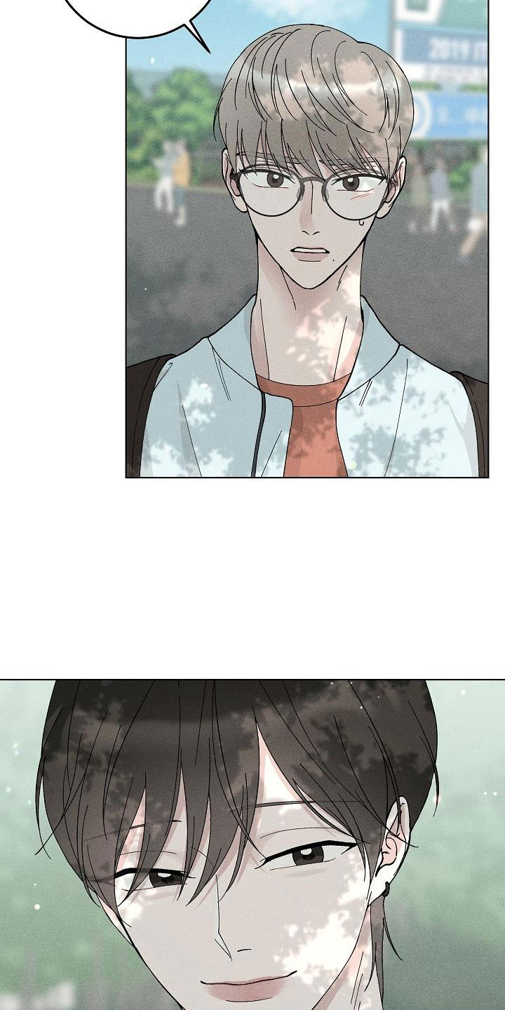 《偷心花园》第16章你偷走了我的心捉弄 第14页