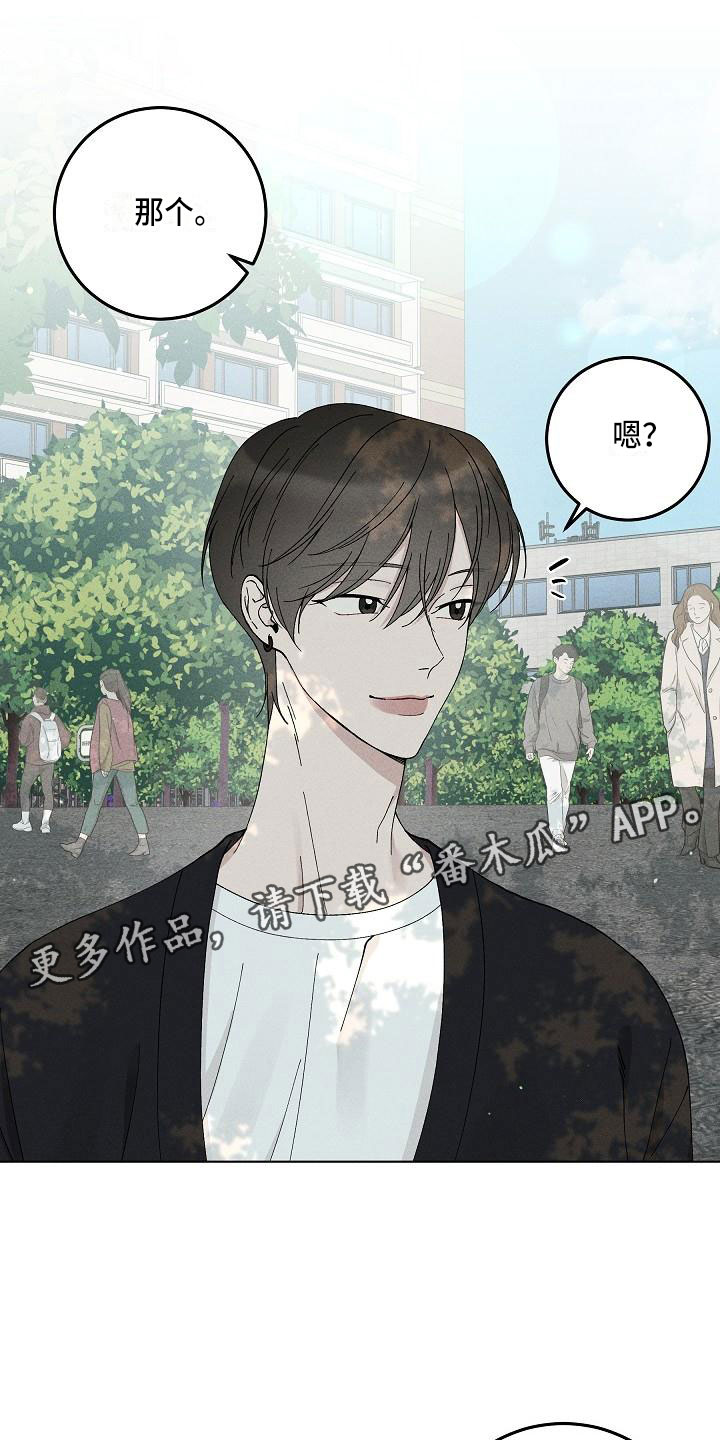 《偷心花园》第16章你偷走了我的心捉弄 第1页