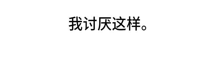 《偷心花园》第16章你偷走了我的心捉弄 第25页