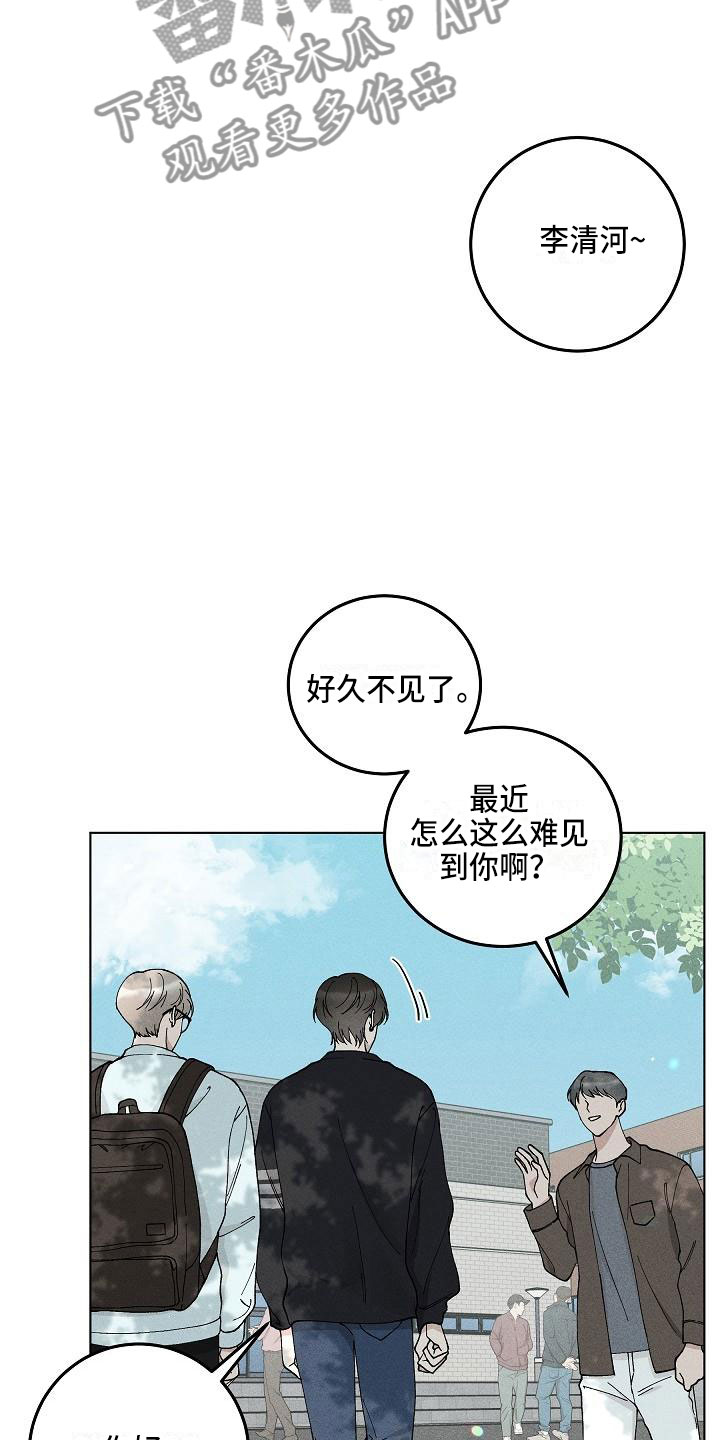 《偷心花园》第16章你偷走了我的心捉弄 第7页