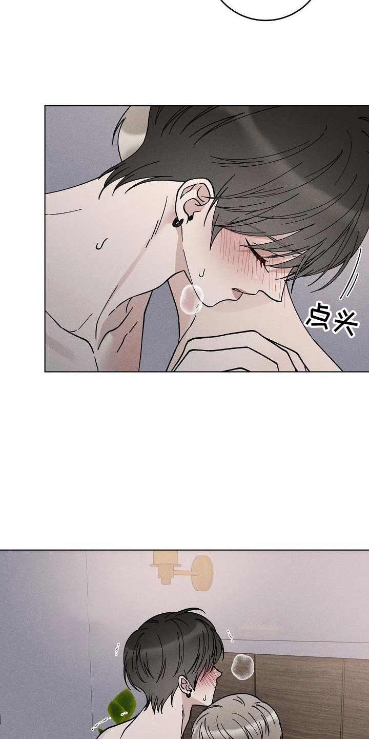 《偷心花园》第18章你偷走了我的心回避 第19页