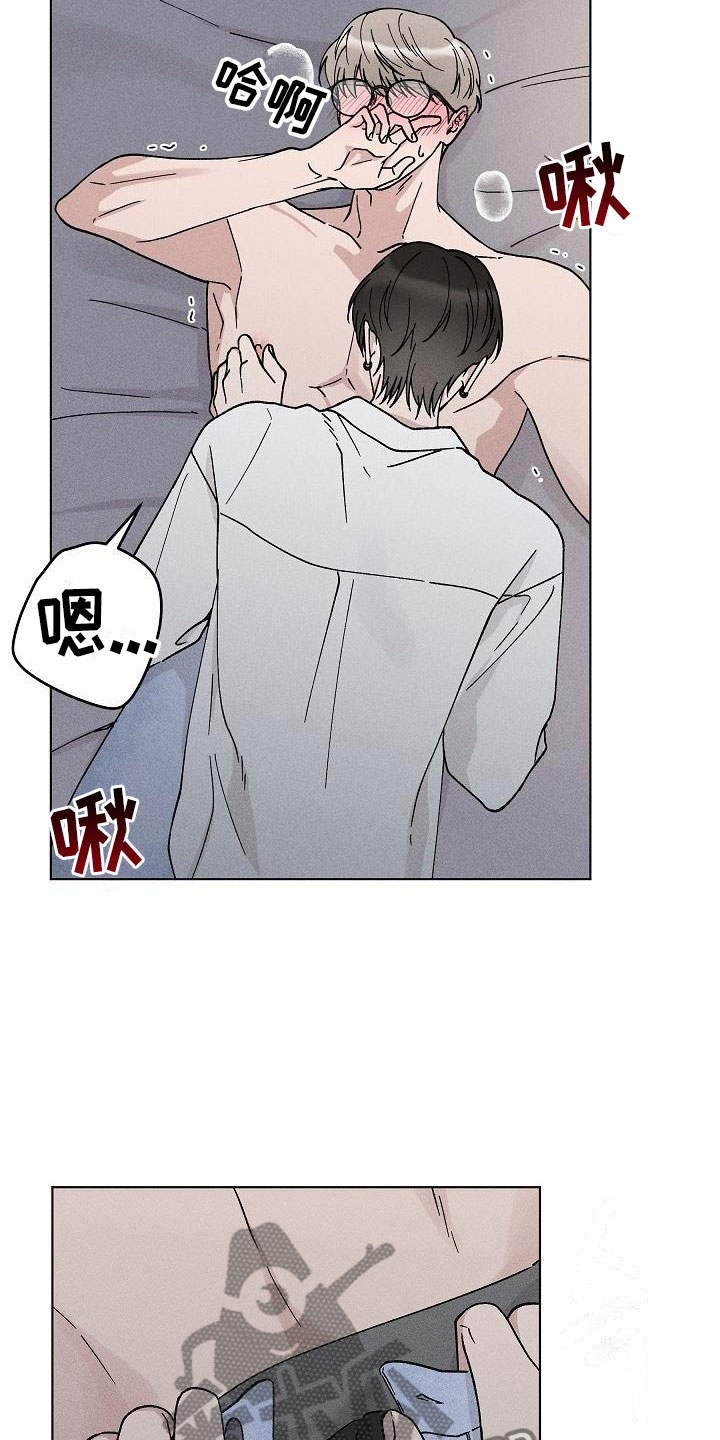 《偷心花园》第18章你偷走了我的心回避 第2页