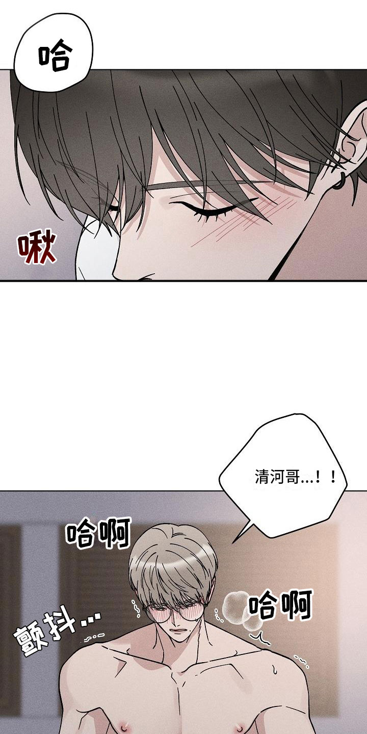 《偷心花园》第18章你偷走了我的心回避 第7页