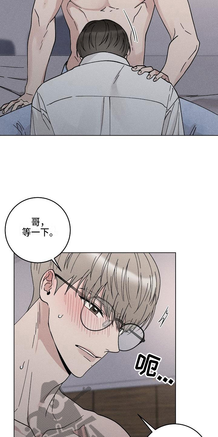 《偷心花园》第18章你偷走了我的心回避 第8页