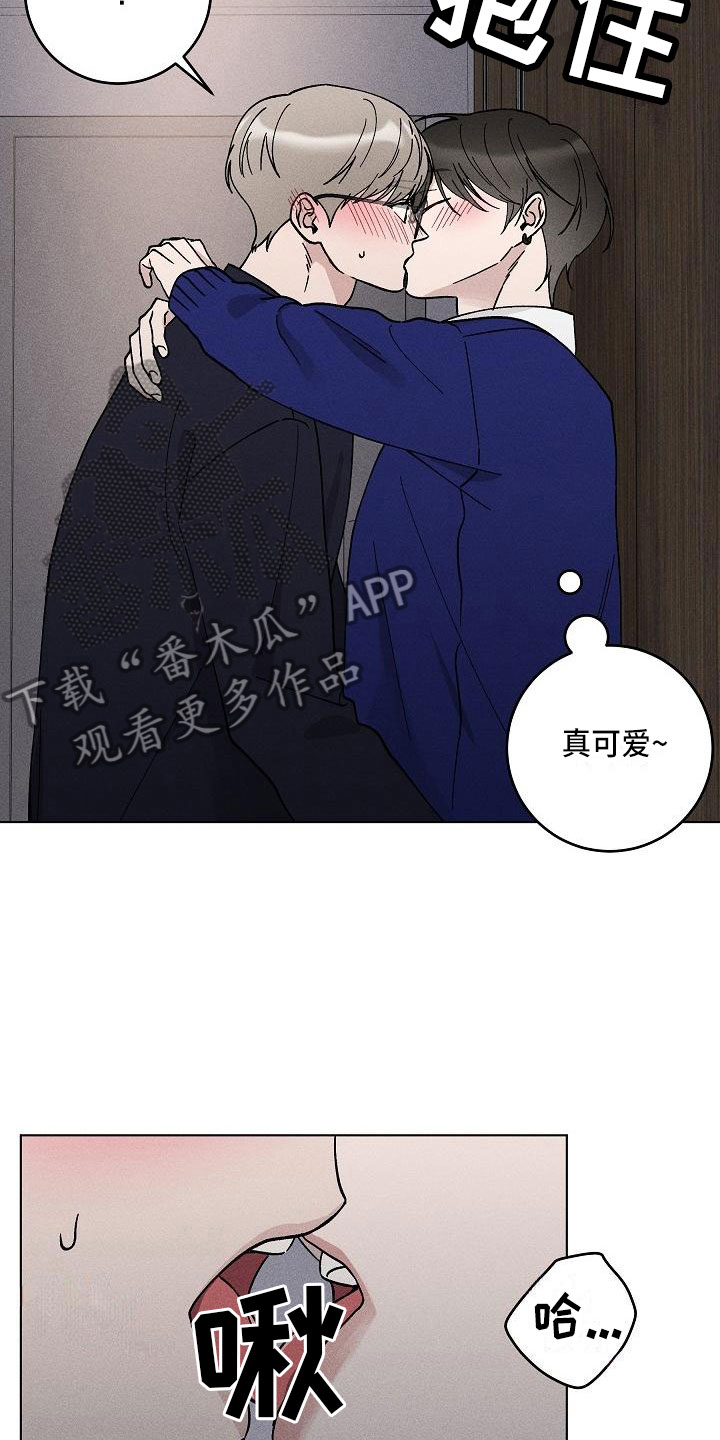 《偷心花园》第17章你偷走了我的心邀请 第11页