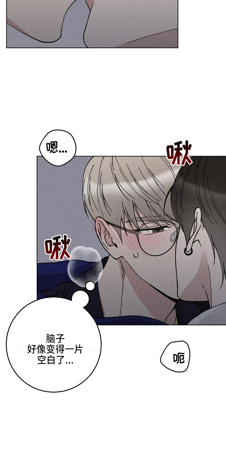 《偷心花园》第17章你偷走了我的心邀请 第12页