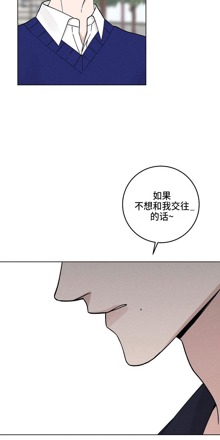 《偷心花园》第17章你偷走了我的心邀请 第3页