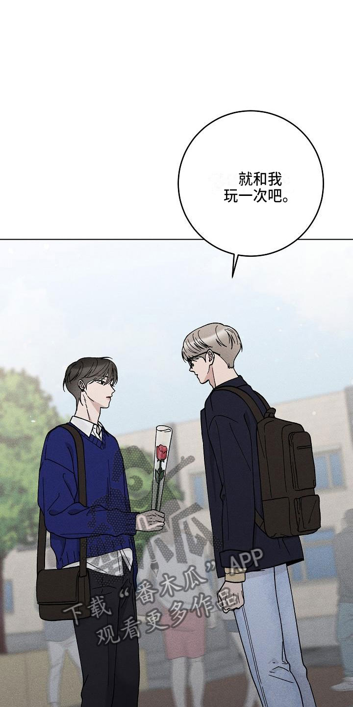 《偷心花园》第17章你偷走了我的心邀请 第4页