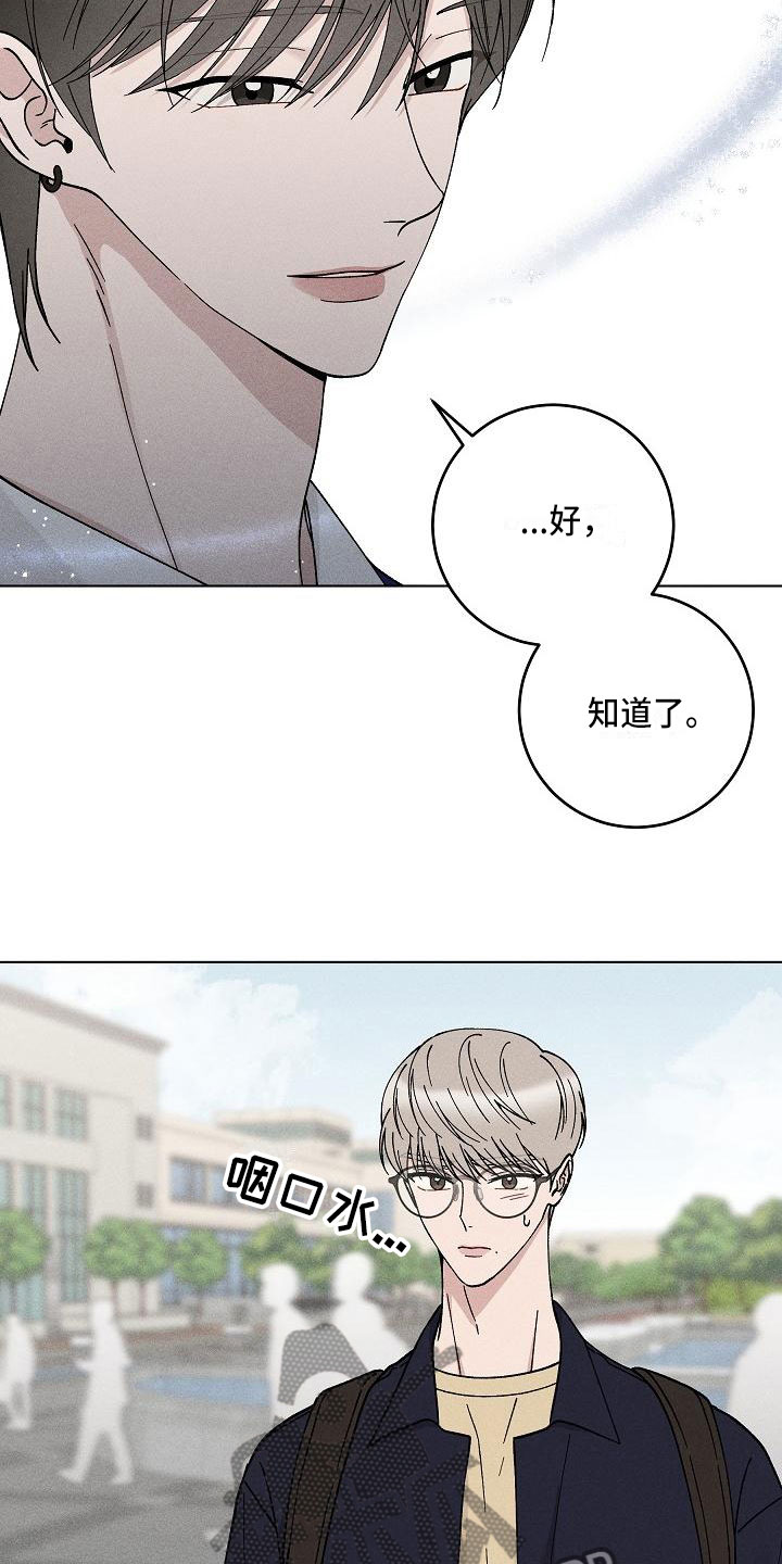 《偷心花园》第17章你偷走了我的心邀请 第6页