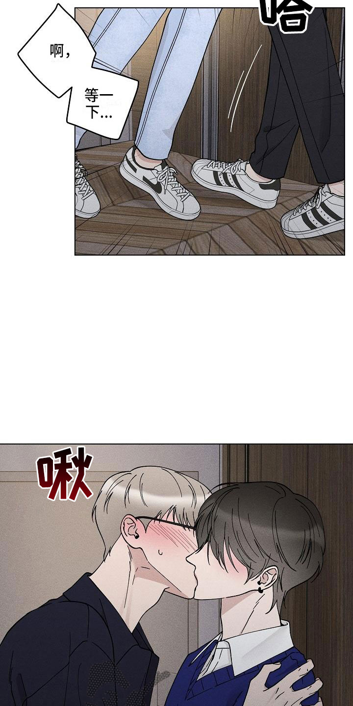 《偷心花园》第17章你偷走了我的心邀请 第8页