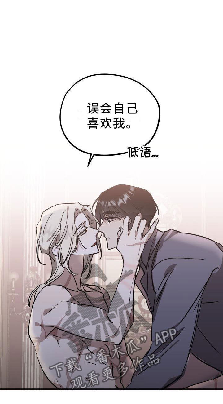 《偷心花园》第11章薰衣草花园挽留 第13页