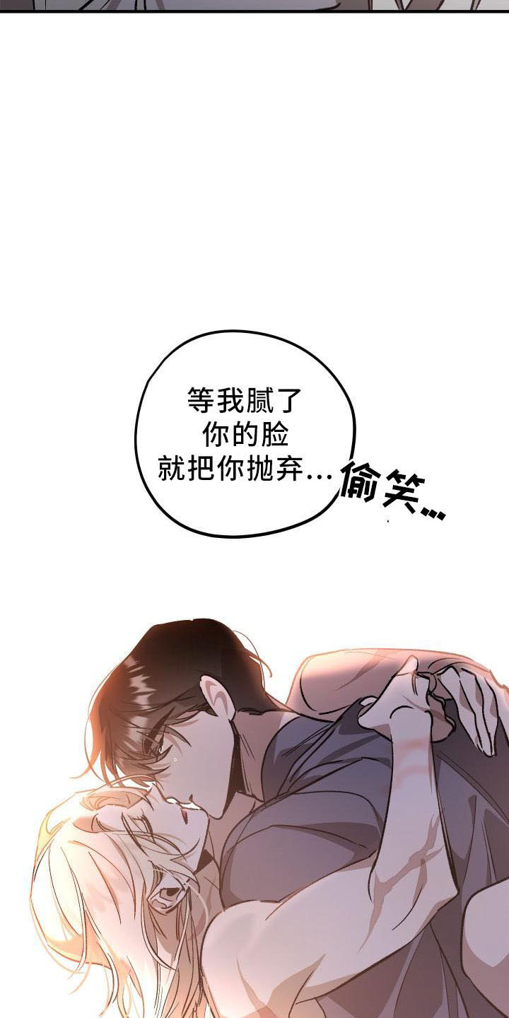 《偷心花园》第11章薰衣草花园挽留 第23页