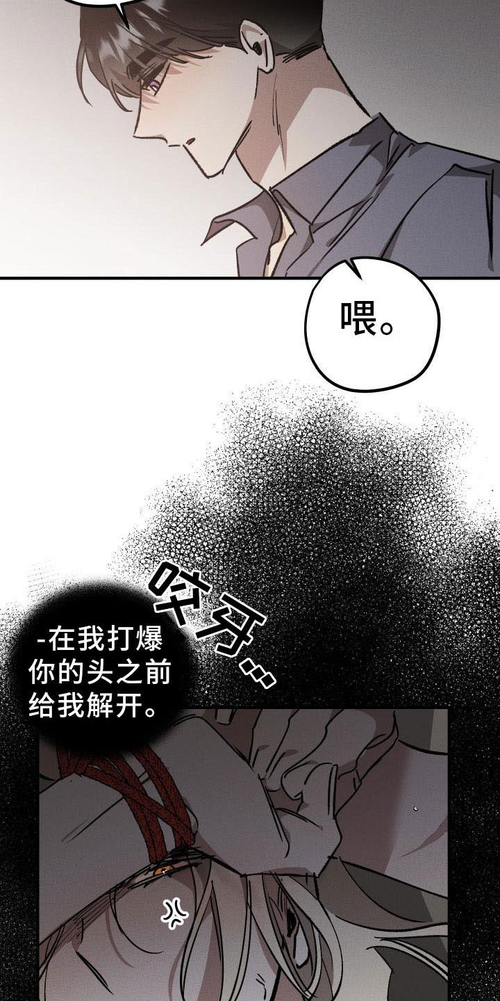 《偷心花园》第10章薰衣草花园出乎意料 第14页