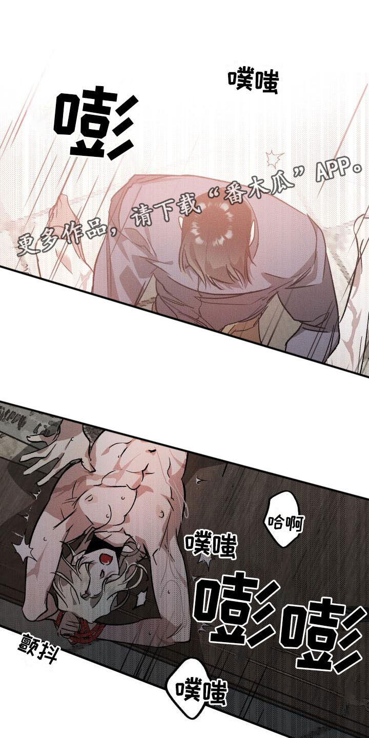 《偷心花园》第10章薰衣草花园出乎意料 第1页