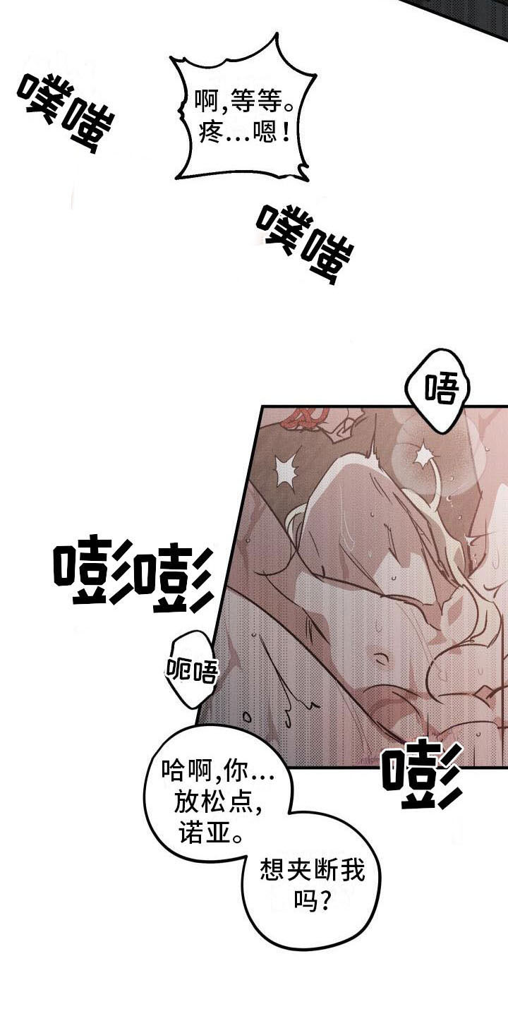 《偷心花园》第10章薰衣草花园出乎意料 第2页
