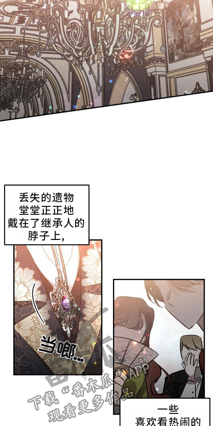 《偷心花园》第13章薰衣草花园拥抱幸福（完） 第13页