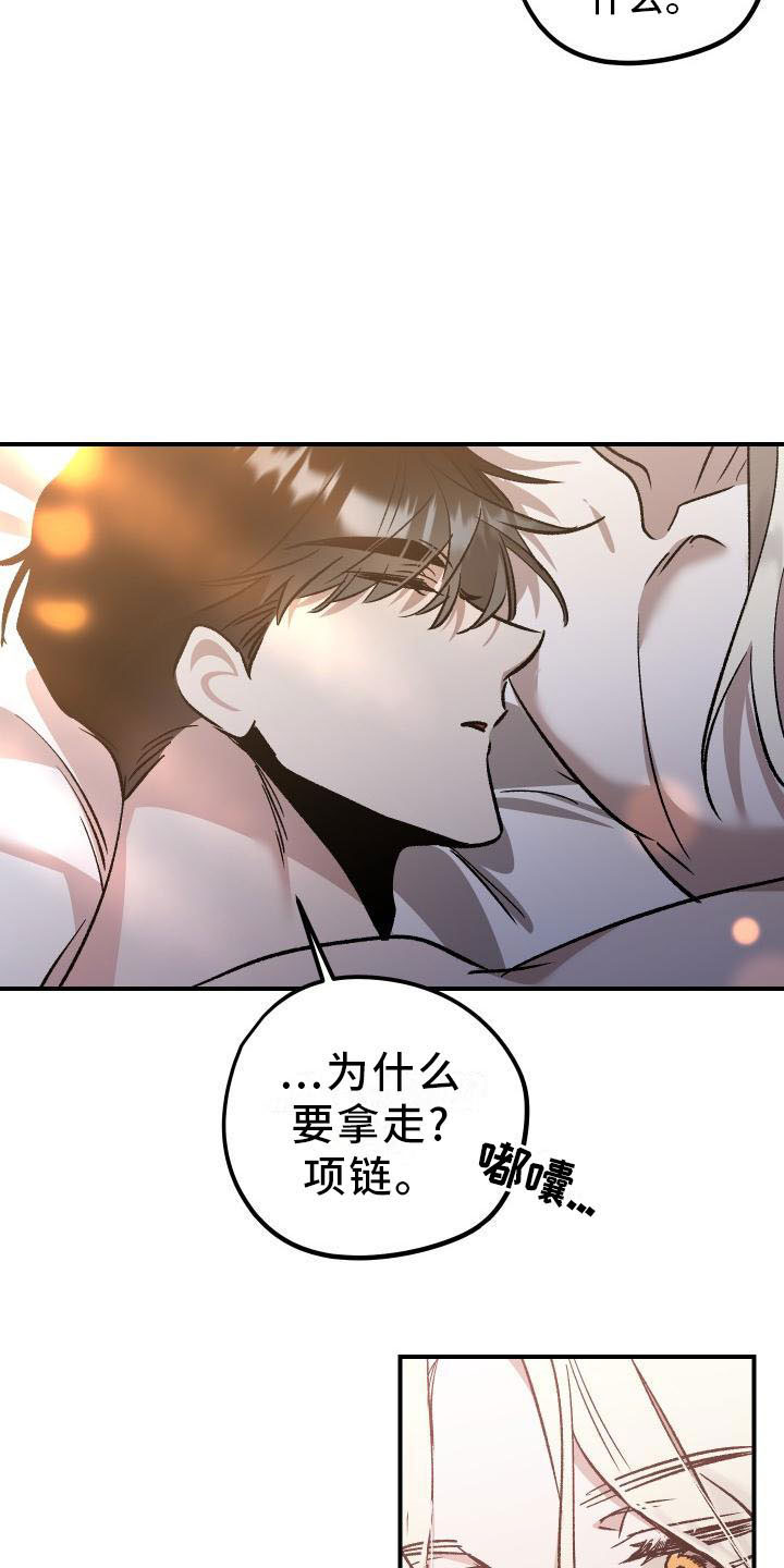 《偷心花园》第13章薰衣草花园拥抱幸福（完） 第3页