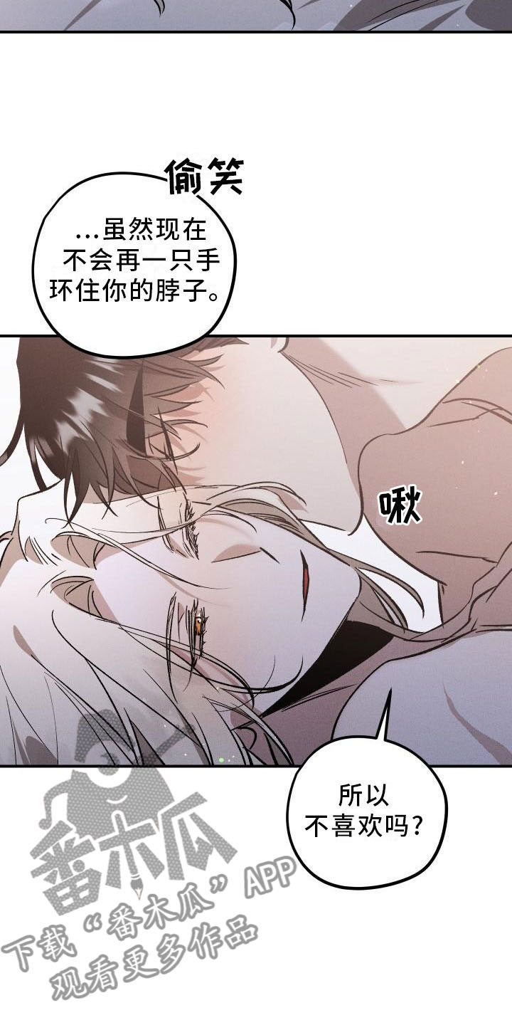 《偷心花园》第12章薰衣草花园喜欢 第10页