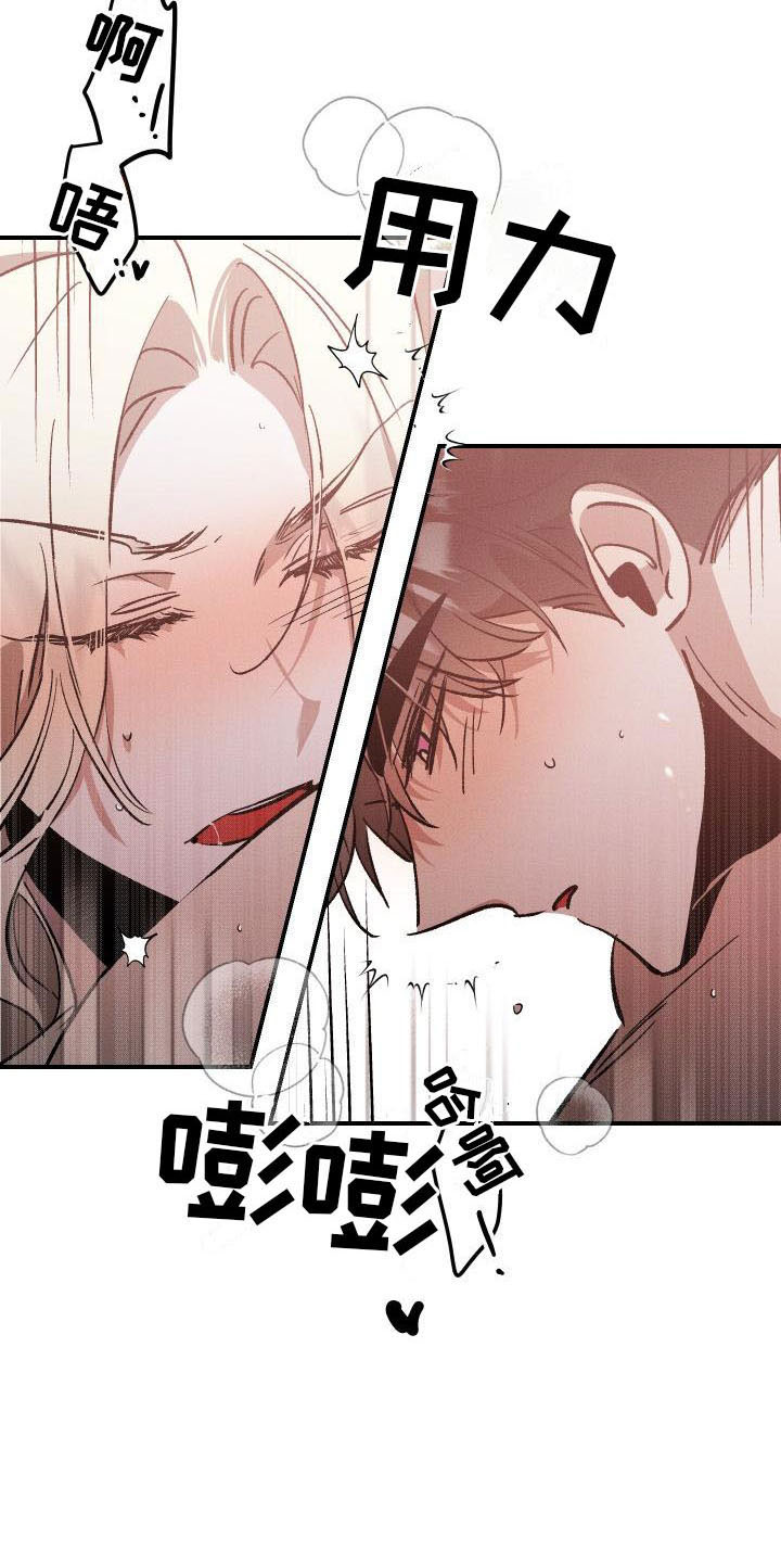 《偷心花园》第12章薰衣草花园喜欢 第19页