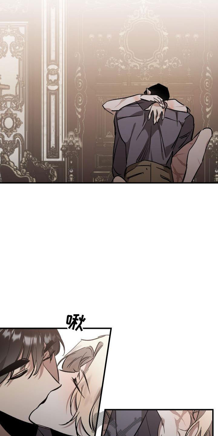《偷心花园》第12章薰衣草花园喜欢 第2页