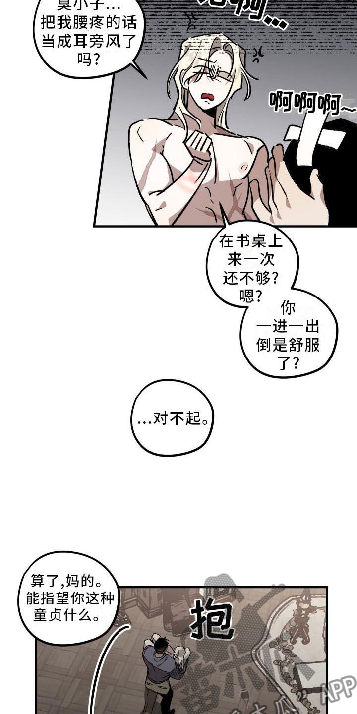《偷心花园》第12章薰衣草花园喜欢 第4页