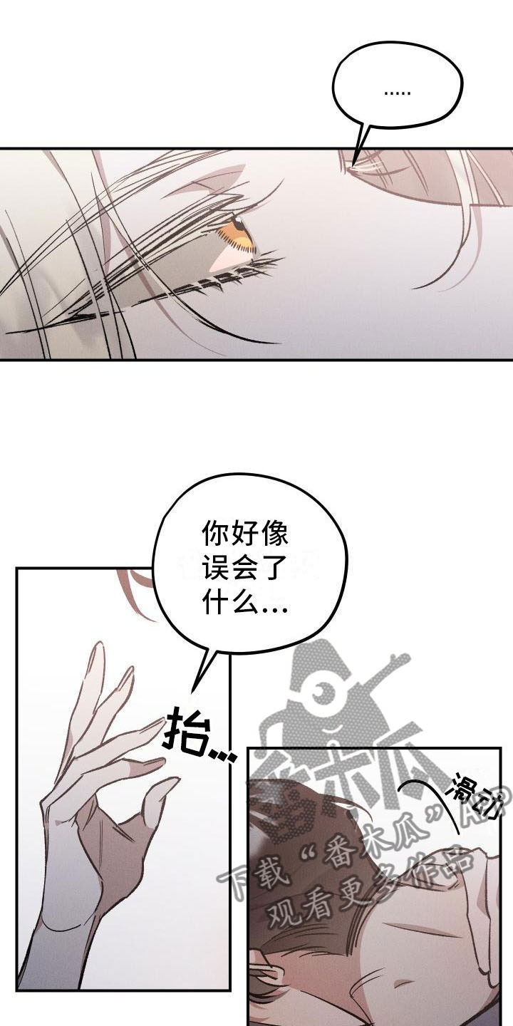 《偷心花园》第12章薰衣草花园喜欢 第8页